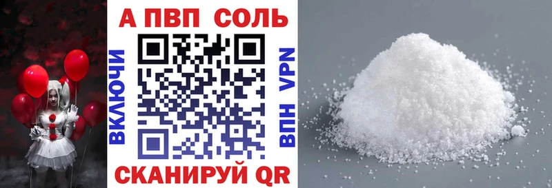Купить  Изобильный  A PVP Соль 