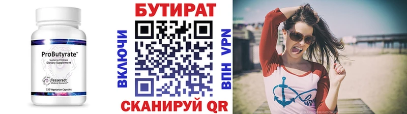 БУТИРАТ оксана  Купить где  Изобильный 