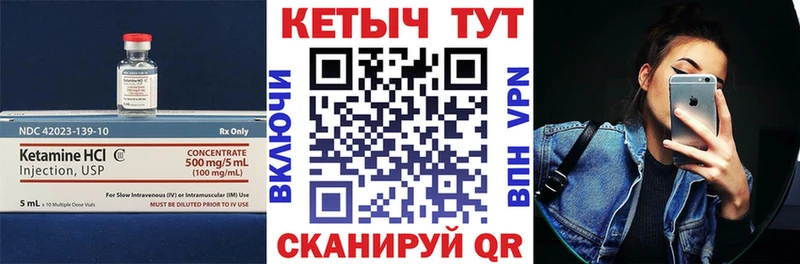 Кетамин VHQ  Купить  Изобильный 